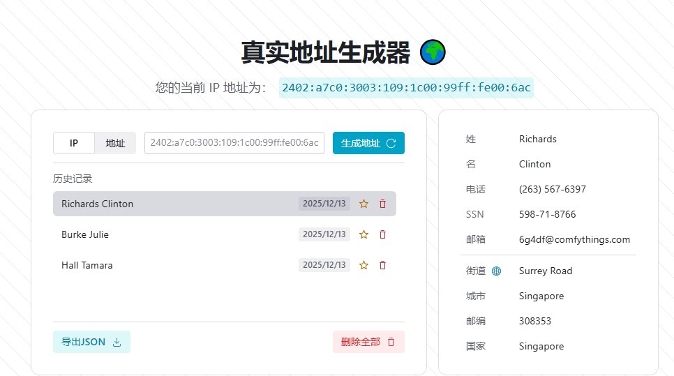 基于IP的真实地址生成器-项目部署