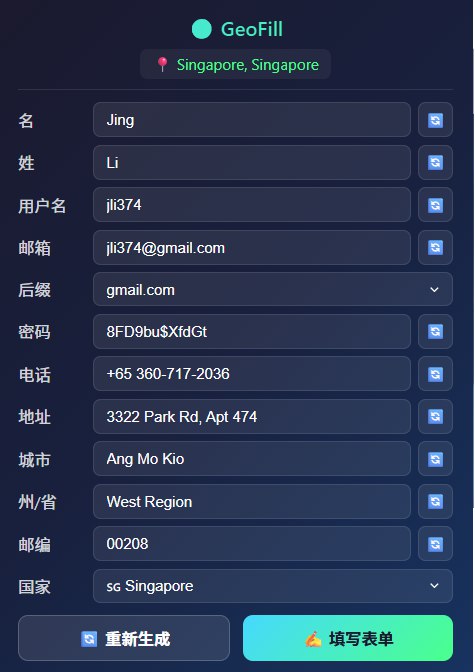 【开源分享】GeoFill - 智能注册助手 | 根据IP自动生成注册信息一键填表