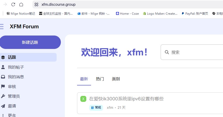 创建你自己的免费社区：Discourse 发布免费版托管套餐